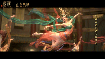 《新神榜·杨戬》,婉罗跳《洛神赋》片段,图源网络。