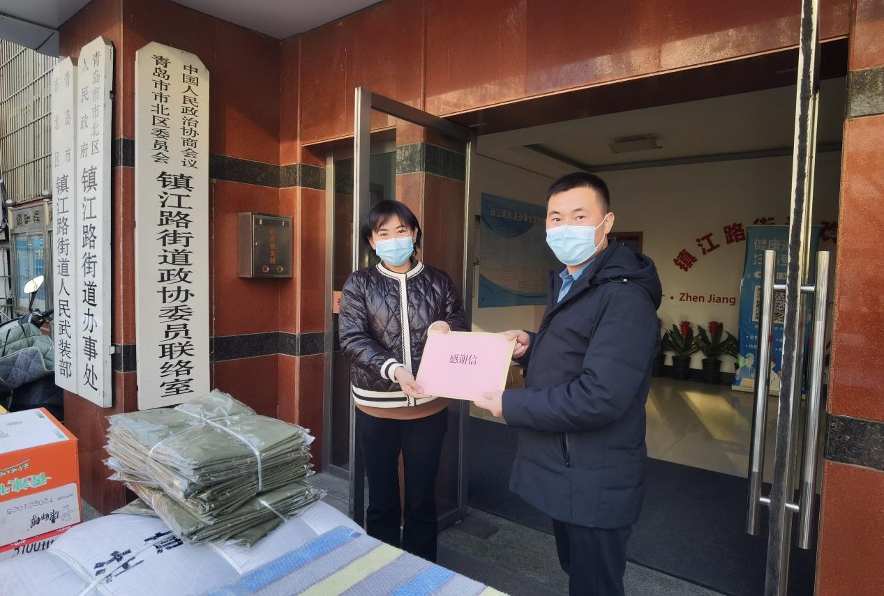 青岛市北区镇江路街道:防疫捐赠送温暖 传递战“疫”正能量