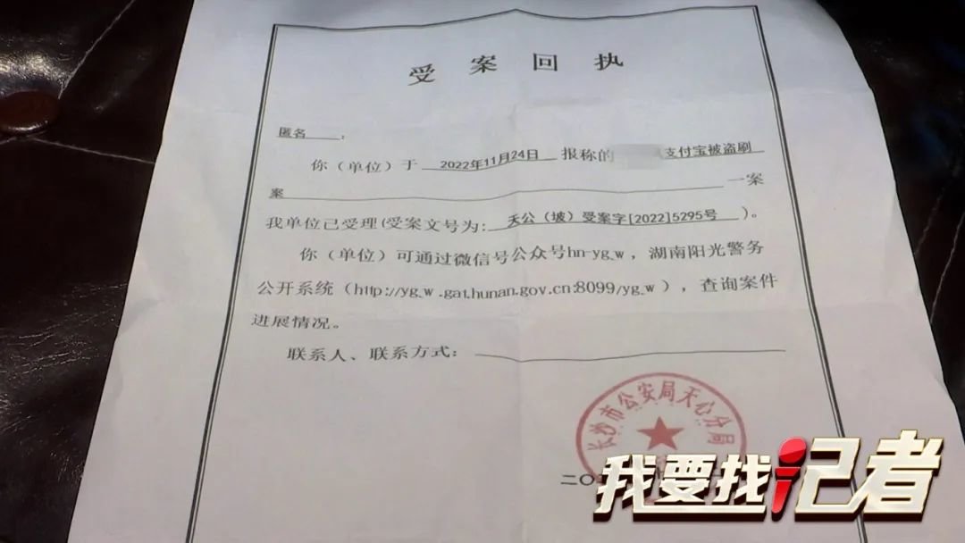 女店主手机遭盗刷 一查监控发现与借手机有关