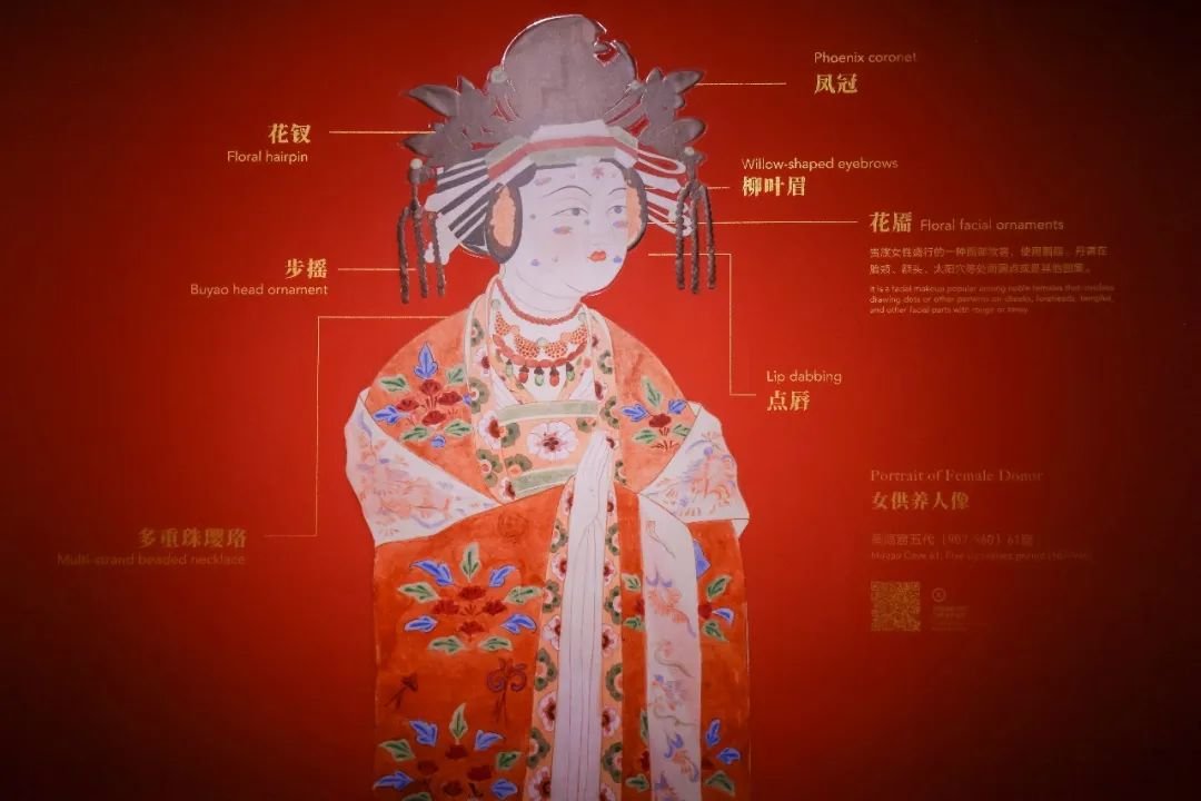 莫高窟 第61窟 供养人像 五代 “遇见敦煌光影展”现场