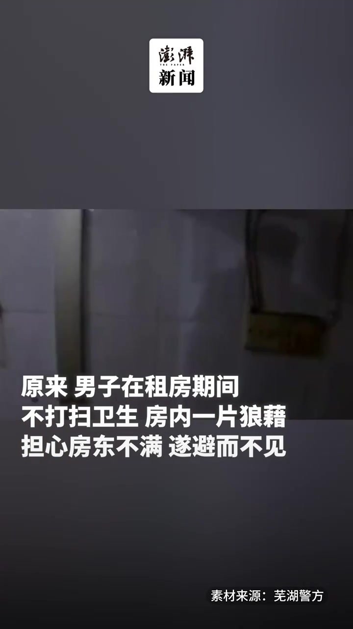 男子租房不清理垃圾，房东报警求助