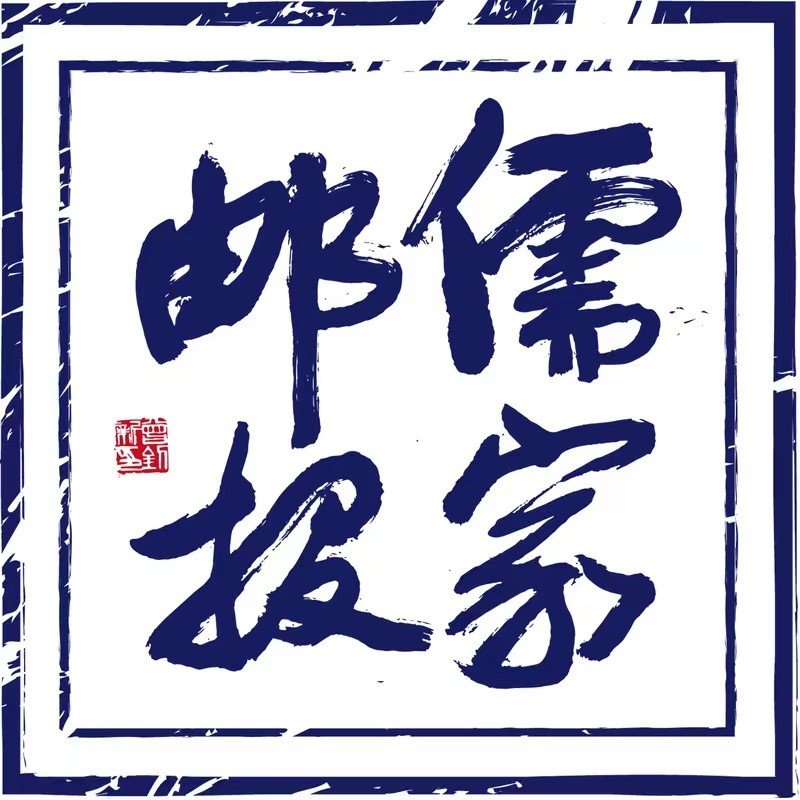 儒家网及相关著作