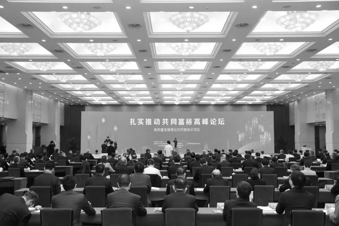 5月20日,扎实推动共同富裕高峰论坛在浙江省人民大会堂举行