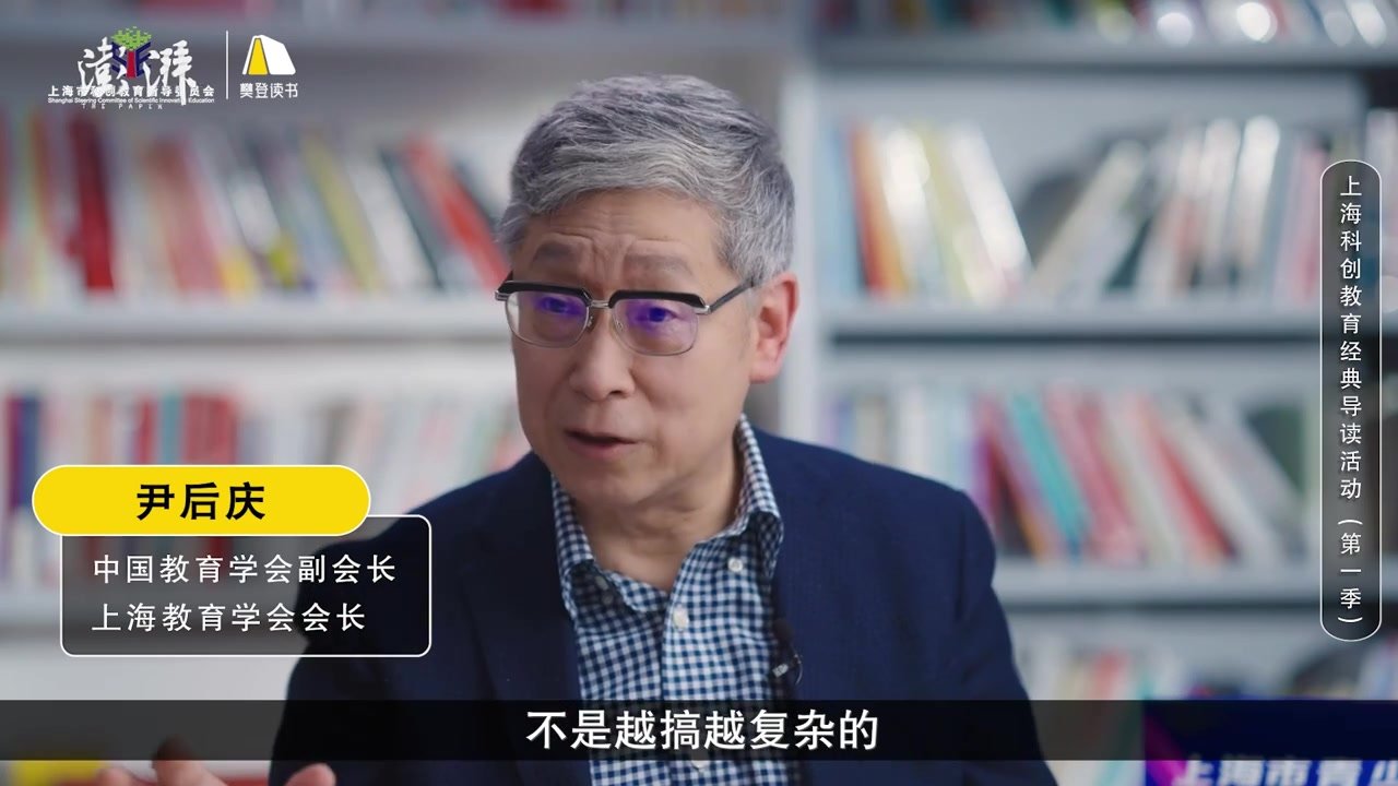 科学缘何而美丽？听中国教育学会副会长尹后庆谈未来教育