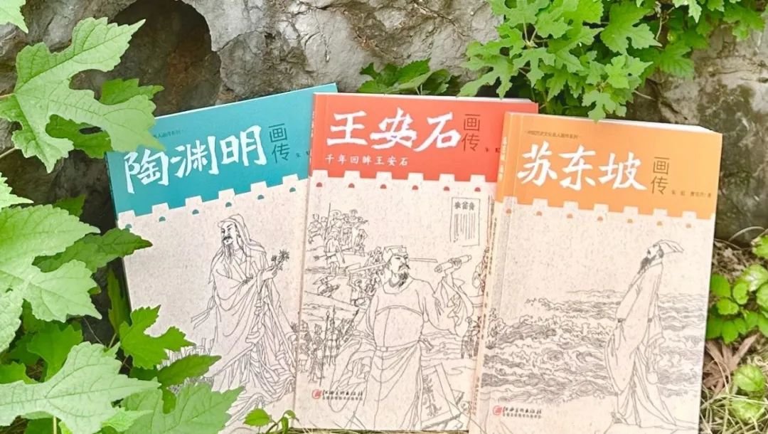 朱虹：致敬先贤 启迪人生——《中国历史文化名人画传系列》序