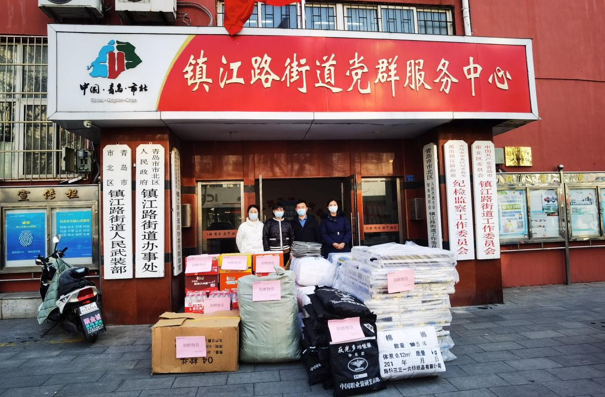 青岛市北区镇江路街道:防疫捐赠送温暖 传递战“疫”正能量