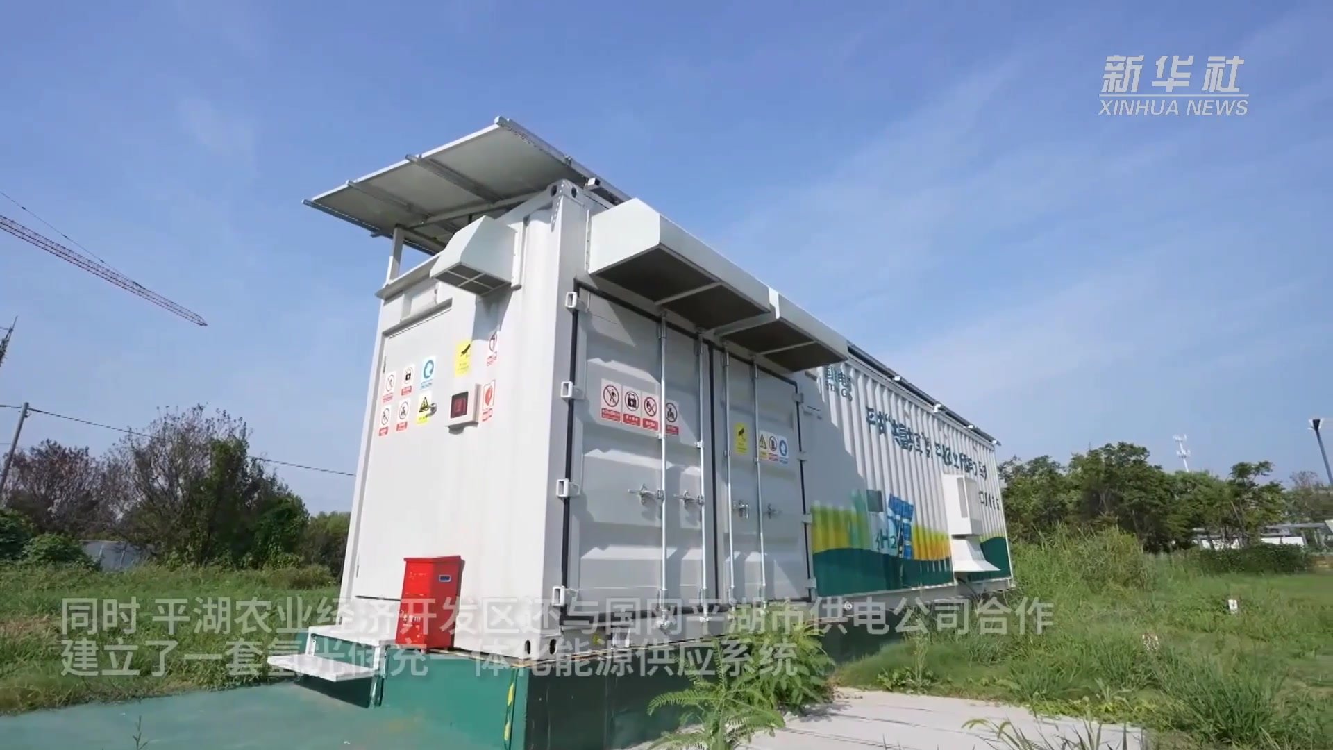 浙江平湖：打造“未来农场”数字化农业新系统