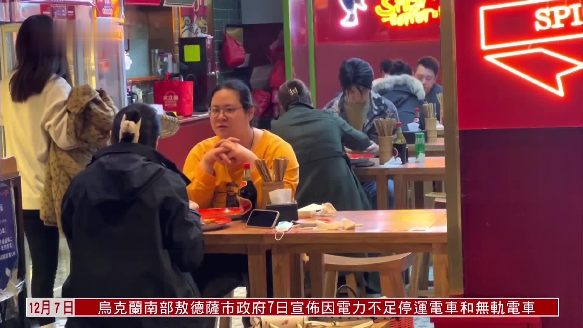 北京餐饮堂食恢复 客流量缓慢回升