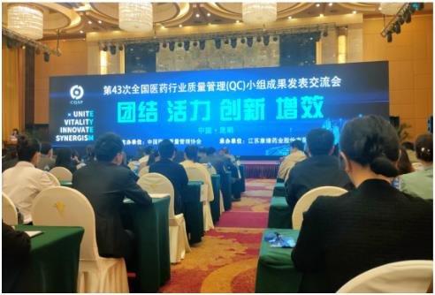 重庆太极持续开展QC活动，助力公司高质量发展
