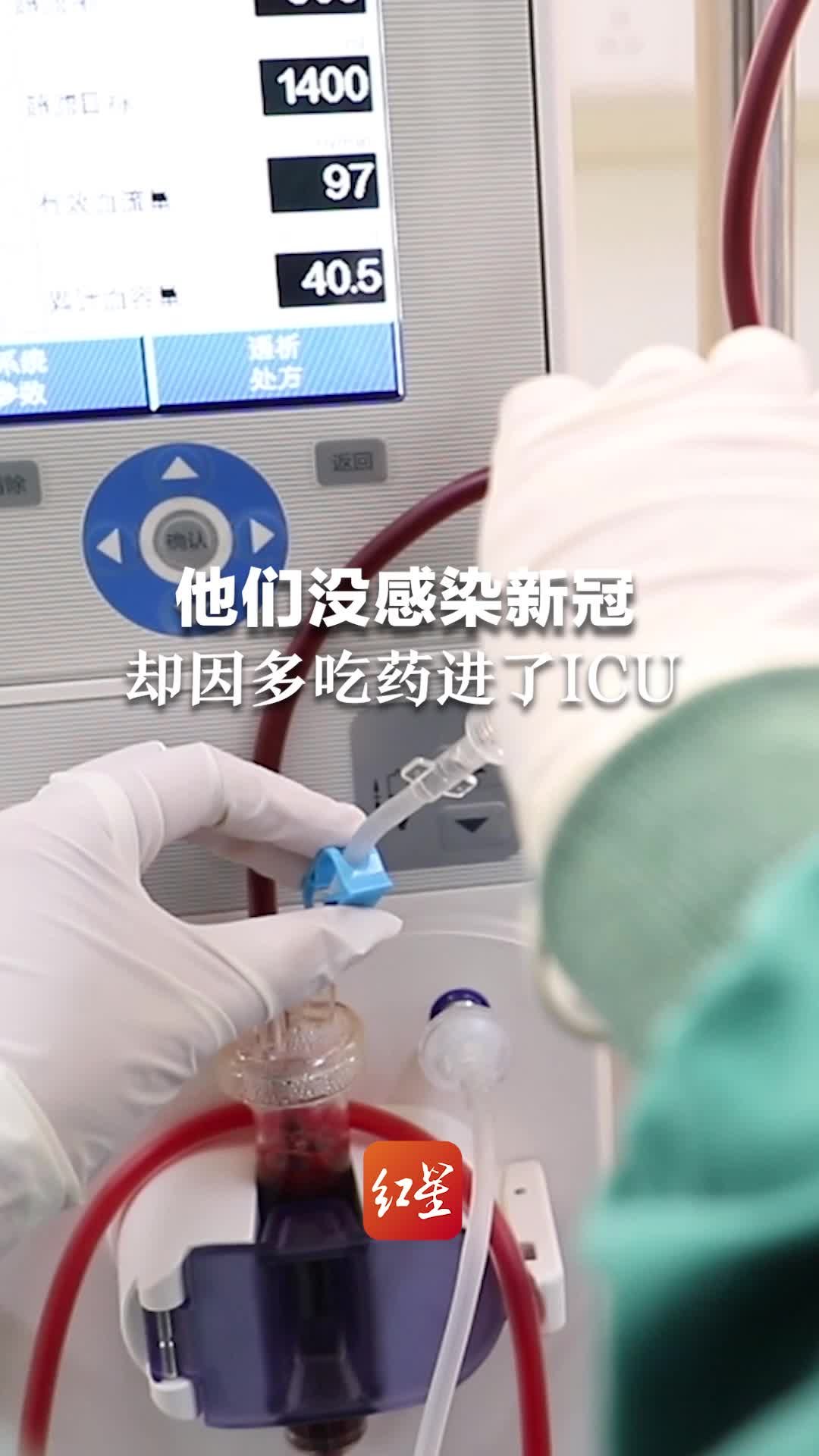 别再盲目囤药了！他们没感染新冠，却因多吃药进了ICU