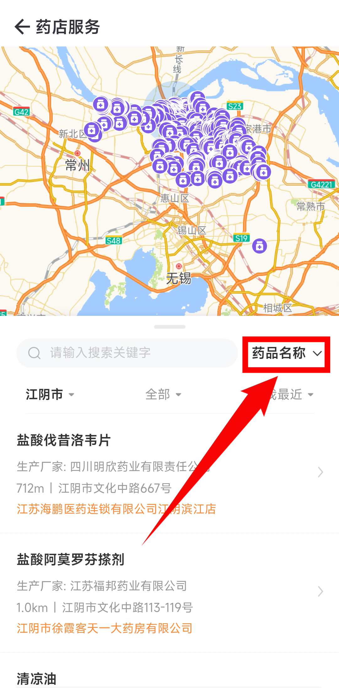 收藏！江阴最新药店地图来啦