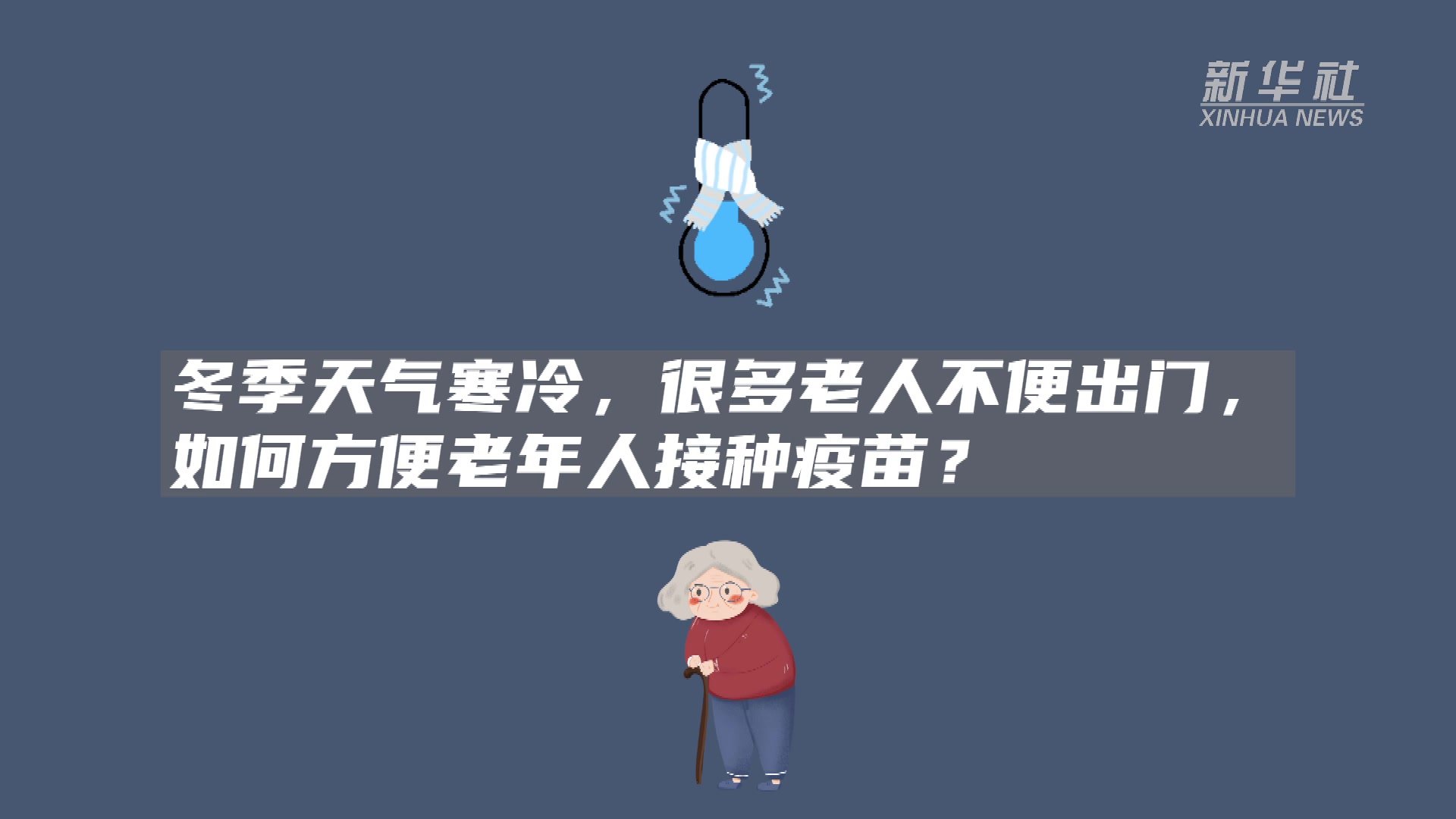 原创动画｜牢记这些要点！做好个人健康防护