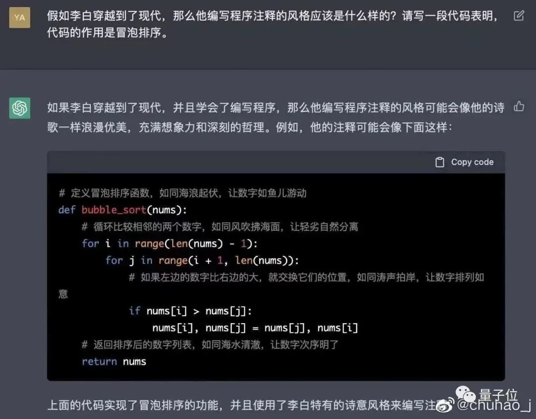 图源微博@chuhao_j