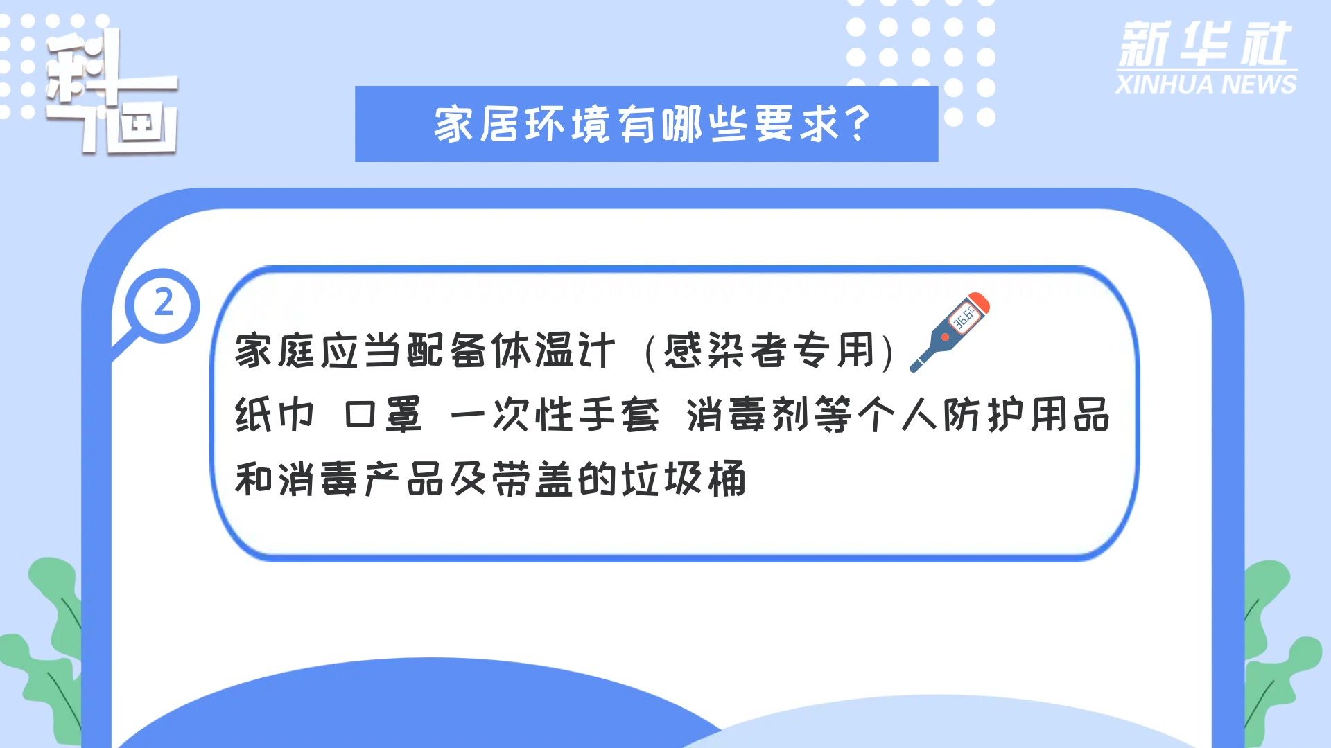 科画｜居家治疗不要慌，这份居家治疗指南请收好