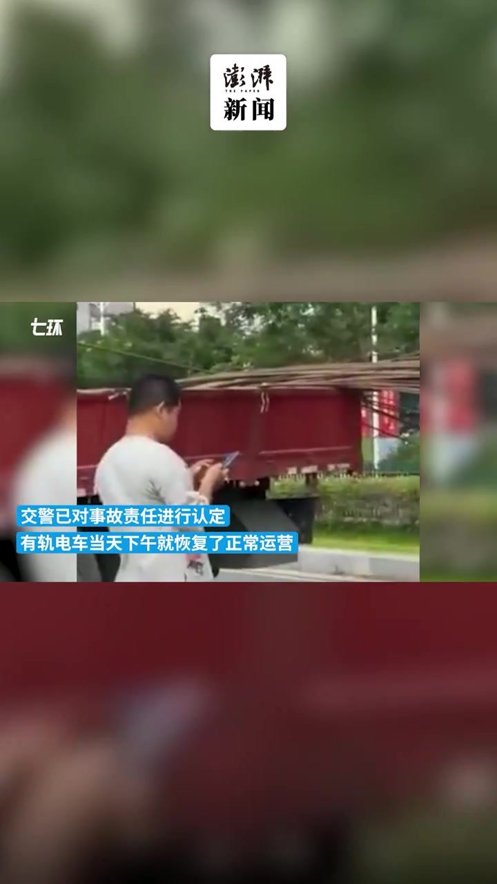 三亚有轨电车撞上货车，车门车身被钢筋扎穿