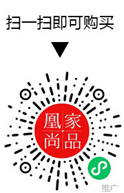 凰家尚品微信小程序二维码