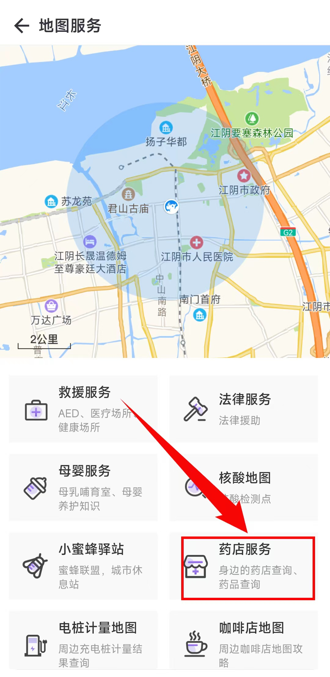 收藏！江阴最新药店地图来啦