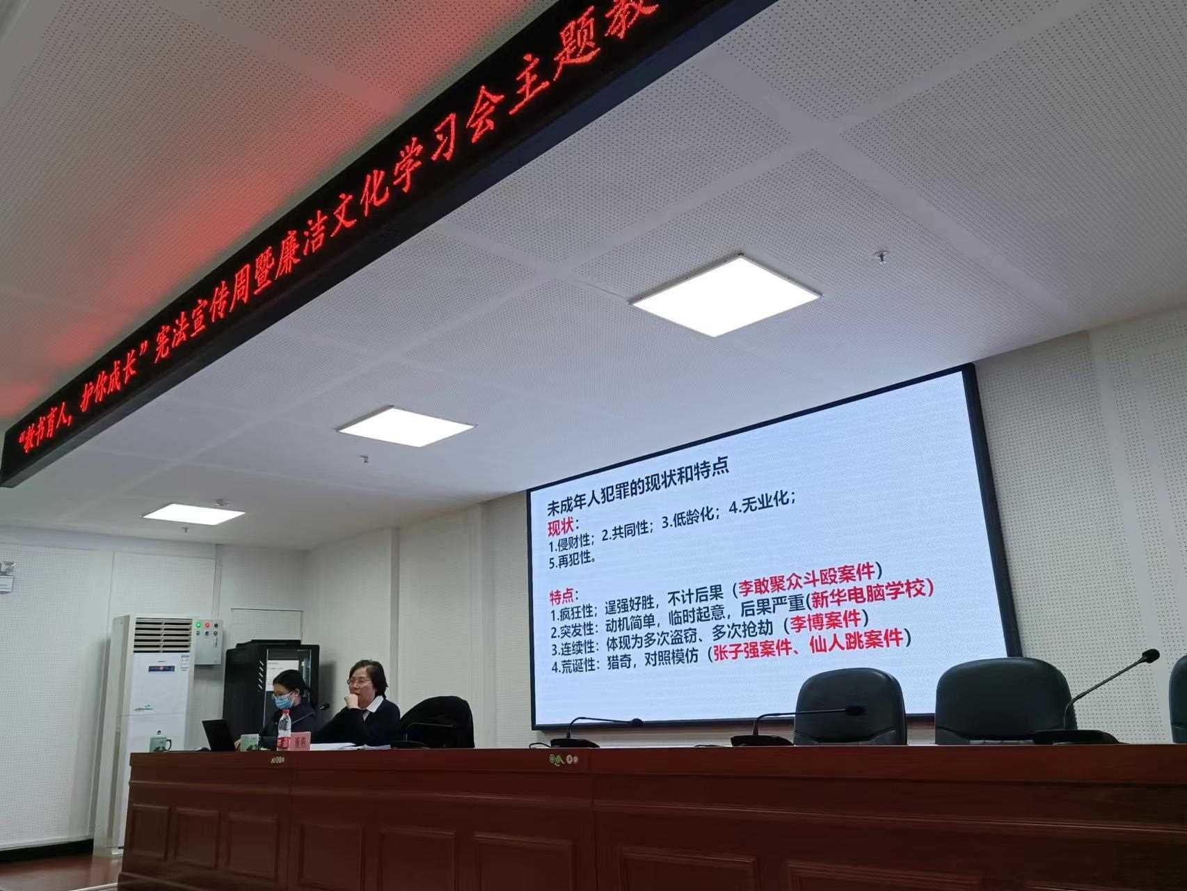 长沙市新城学校开展宪法宣传周暨廉洁文化专题教育活动。单位供图