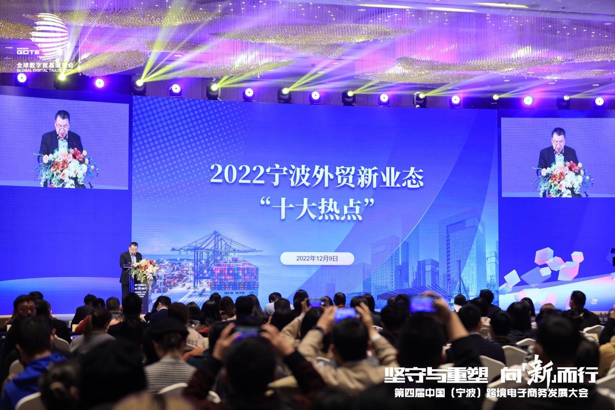 （图为宁波市商务局局长张延发布2022宁波外贸新业态“十大热点）