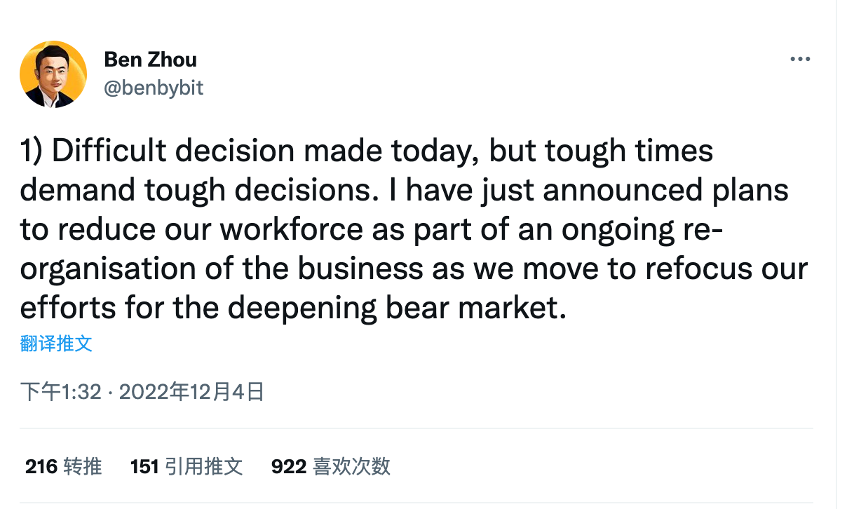 币圈寒冬没有尽头？加密货币交易所Bybit宣布2022年第二轮大规模裁员_凤凰网