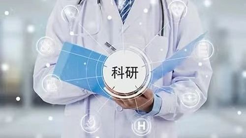 科研行业开展情况汇报
