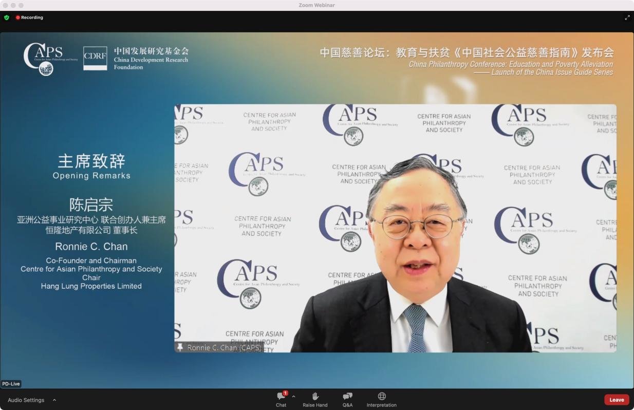 CAPS联合创办人兼主席陈启宗致辞