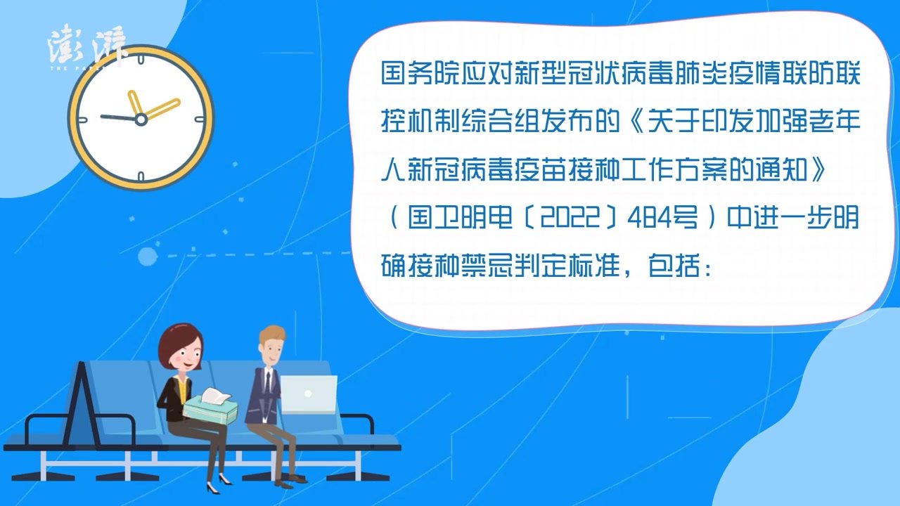 科普丨老年人什么情况下不建议接种新冠疫苗？