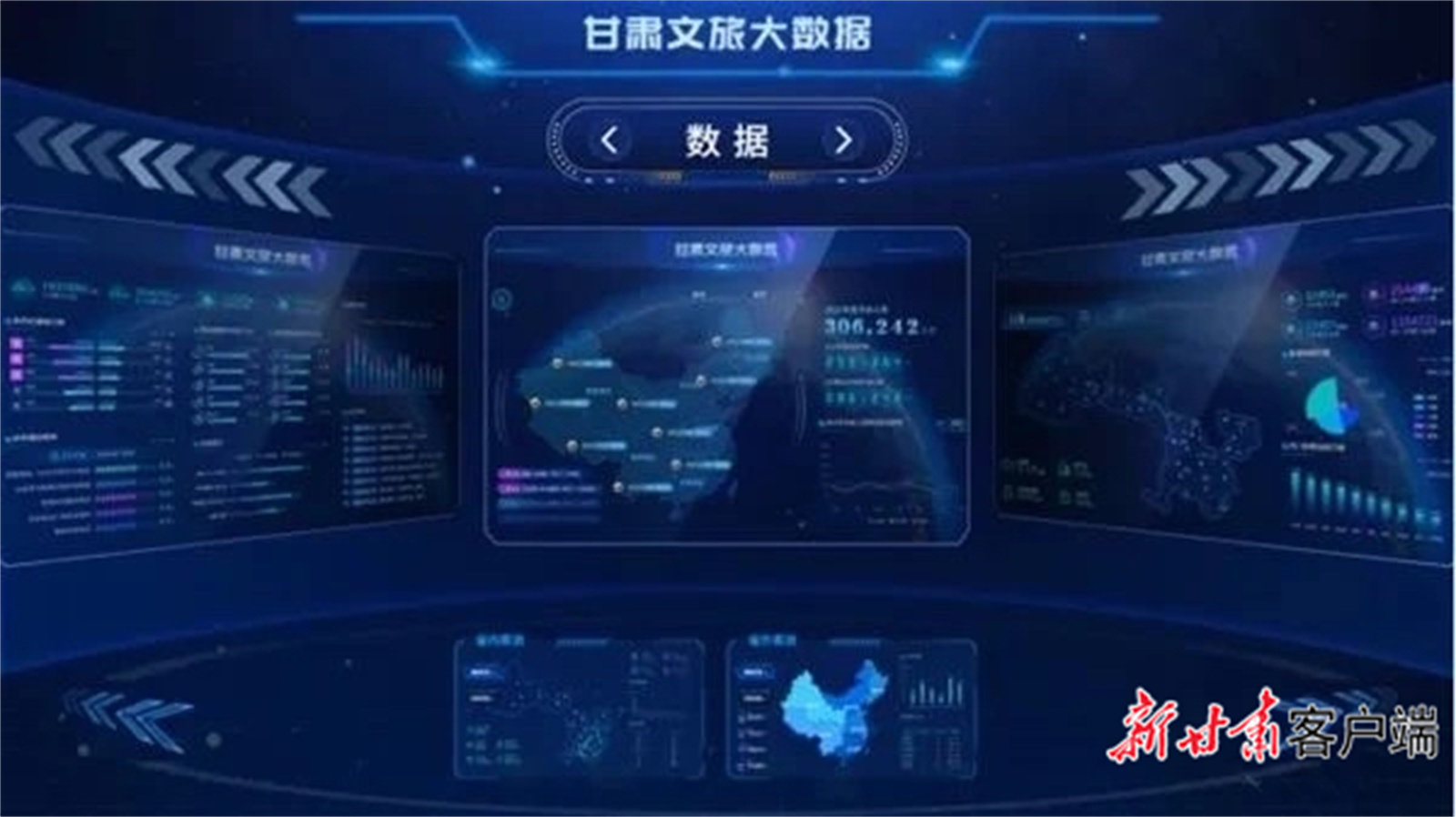 文旅大数据支撑“数字旅游”健康发展