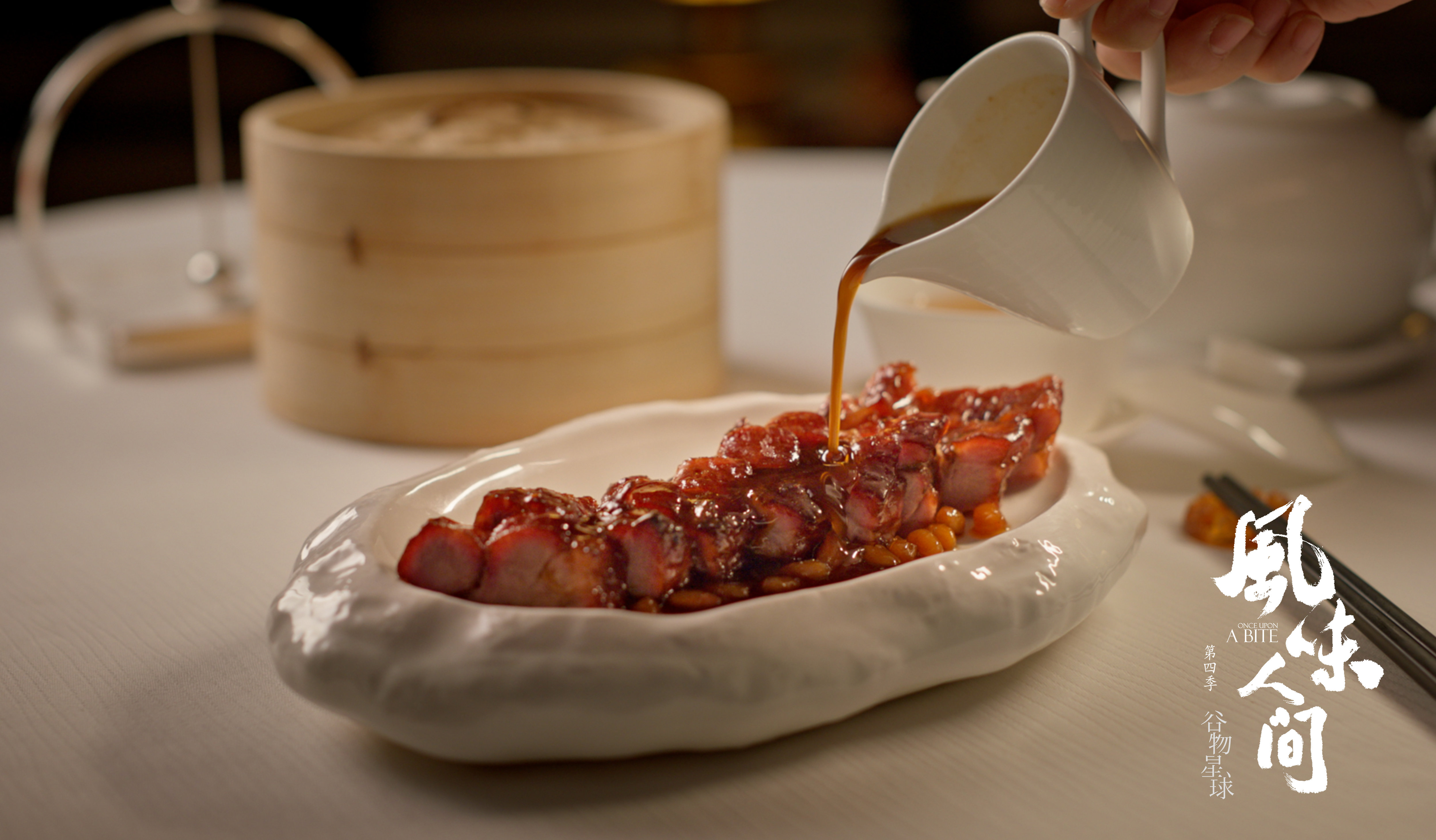 叉烧肉。