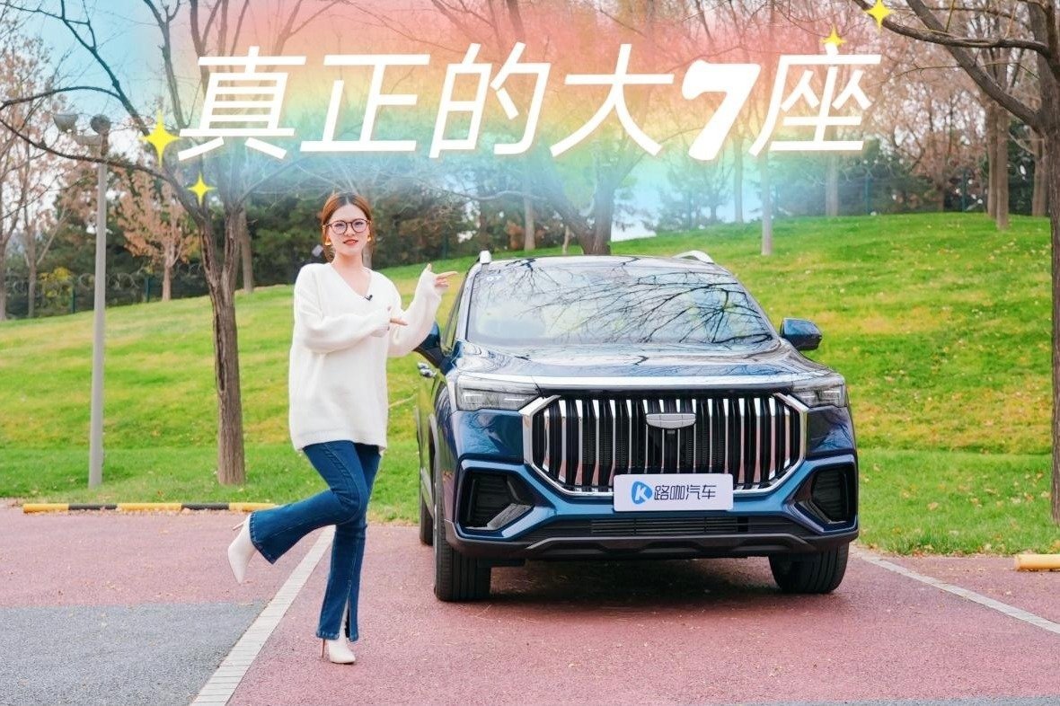 真正的大7座SUV？吉利豪越L卖多少合适？