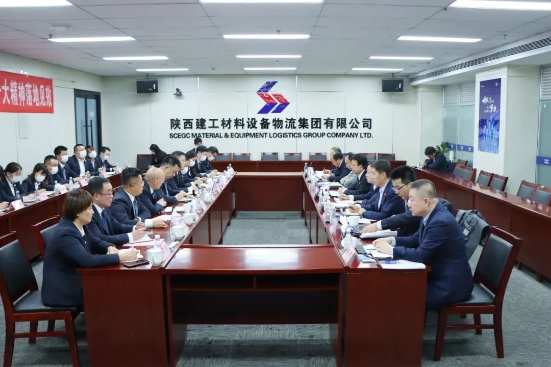 陕建控股集团党委书记,董事长张义光一行莅临物流集团调研指导工作