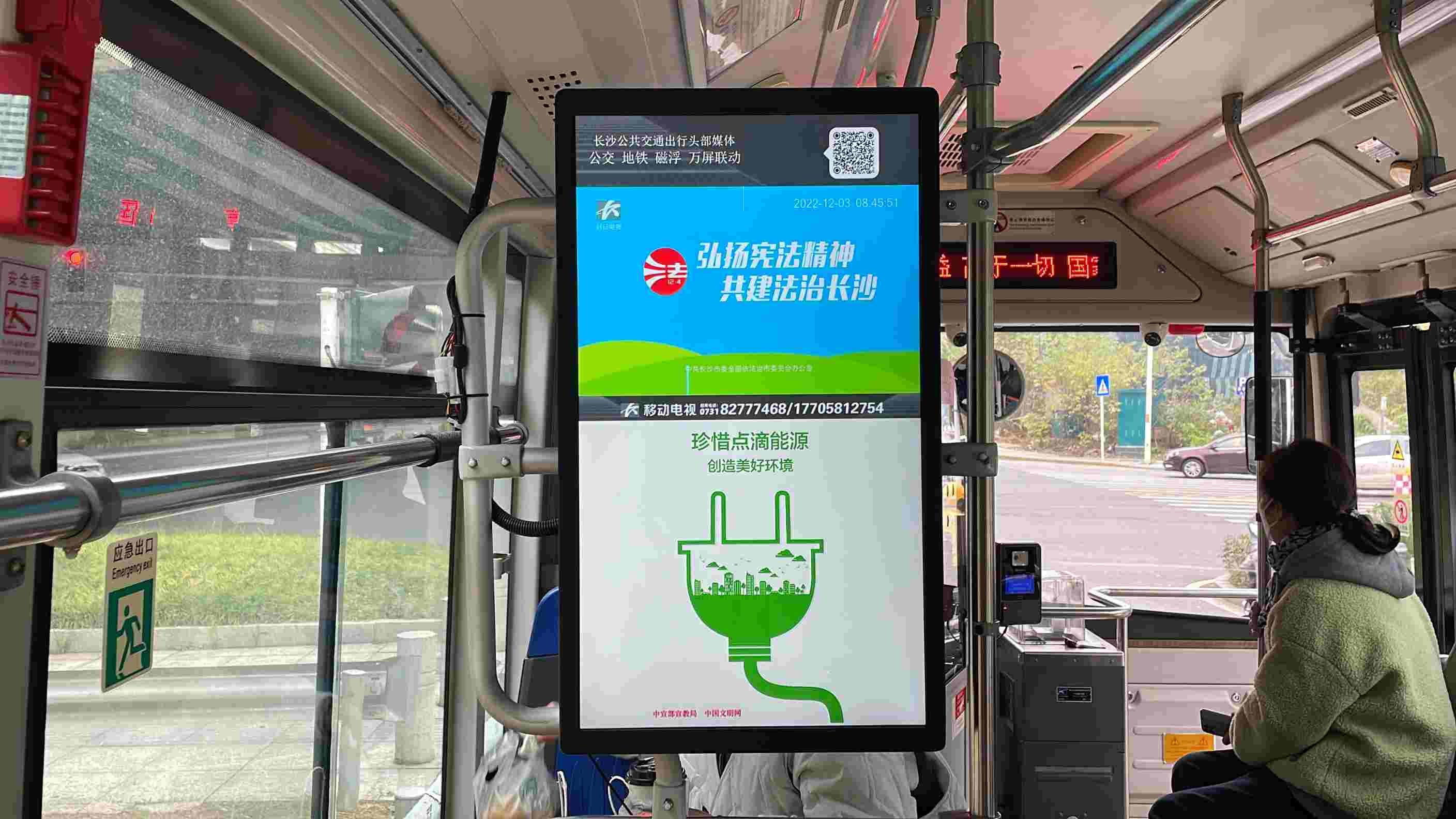 公交车上的宪法宣传。单位供图
