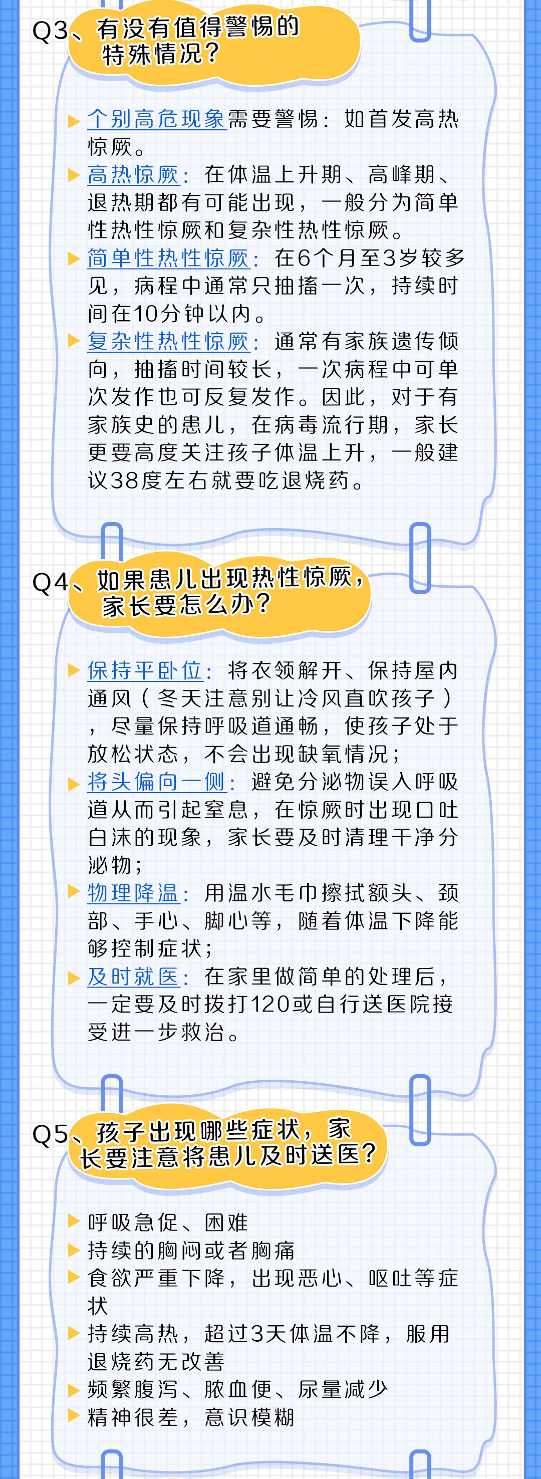 孩子感染了新冠怎么办？_02.jpg