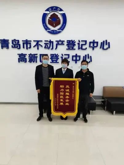 青岛市不动产登记中心:贯彻党的二十大精神 争当服务“排头兵”