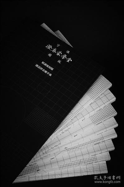 《澄衷蒙学堂字课图说》简体精讲版
