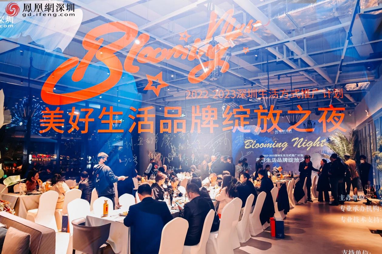 图：美好生活品牌绽放之夜现场