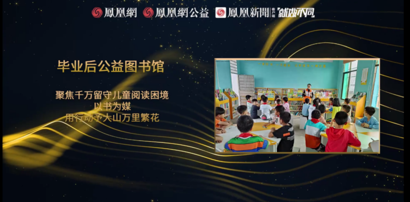凤凰网行动者联盟2022公益盛典揭晓11大公益奖项，发布4款数字公益藏品