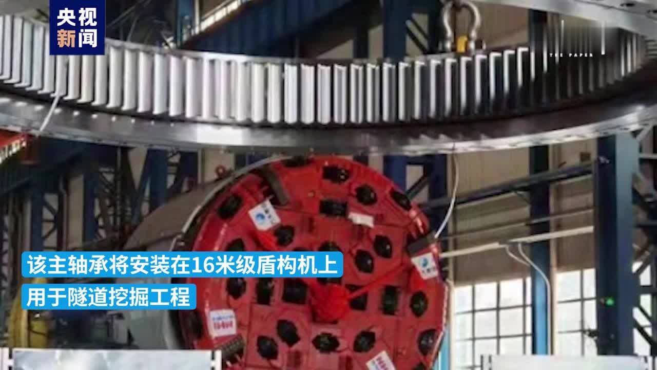 我国首套盾构机用8米直径主轴承研制成功