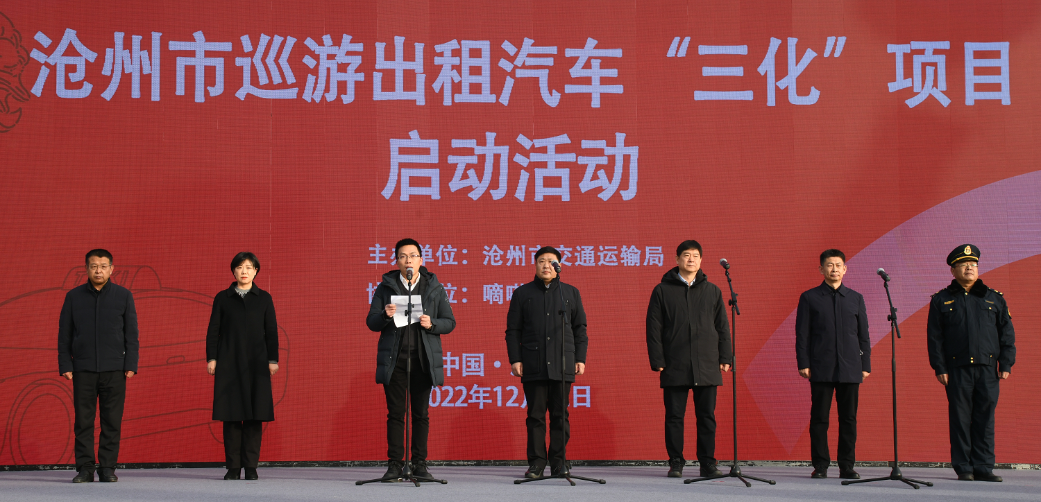 嘀嗒出行副总裁李跃军致辞