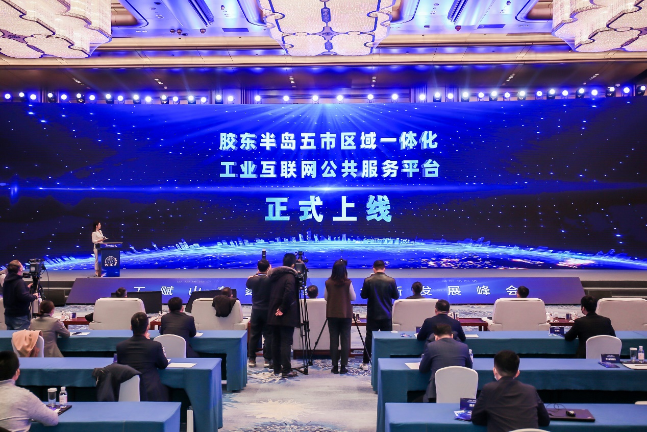 “工赋山东”再提速！卡奥斯点亮城市经济发展“风向标”