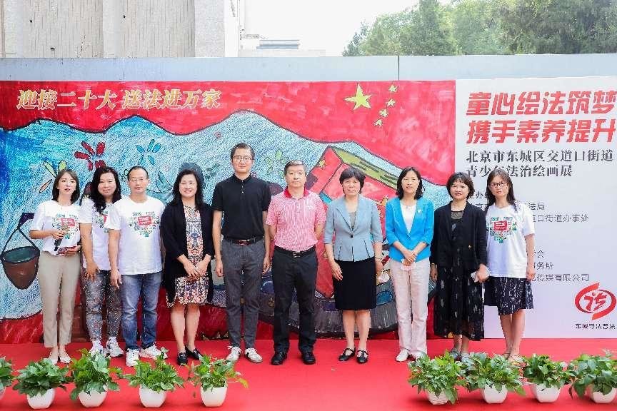 “童心绘法筑梦,携手素养提升”交道口街道青少年法治绘画展