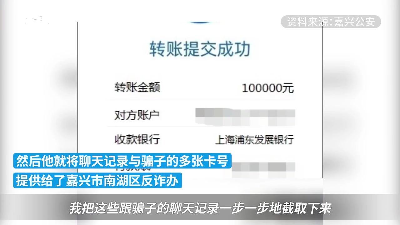 体育老师遇骗子上演“反杀”，将计就计追回赃款十万