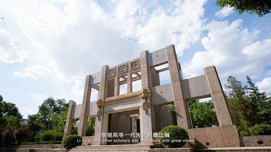 西北师大120岁啦！校庆宣传片《长河振铎》出炉