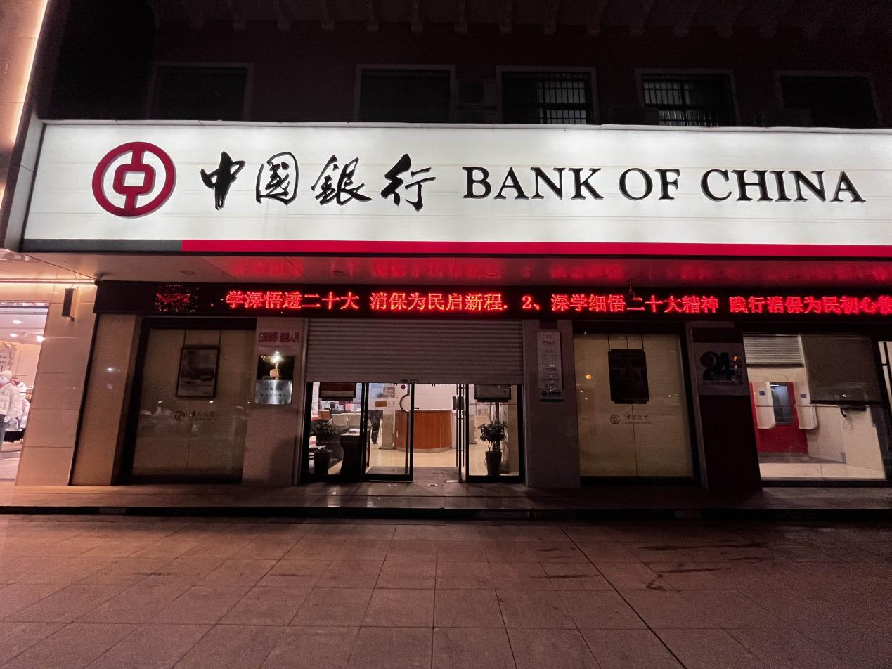 中国银行赣州市分行开展主题活动