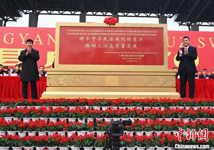 广西三江侗族自治县庆祝70周年县庆侗乡“蝶变”闯新路