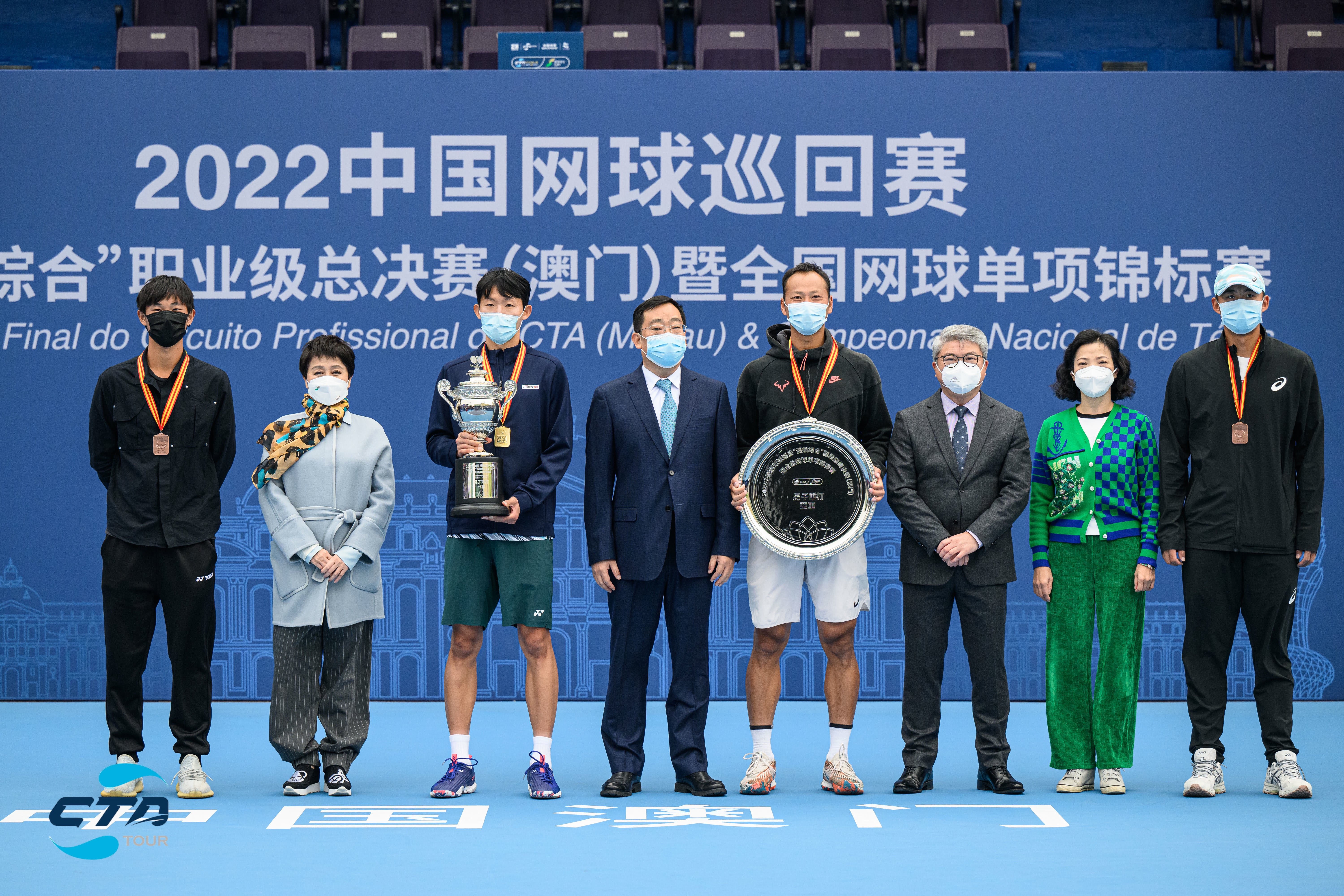 2022中国网球巡回赛职业级总决赛（澳门）落幕