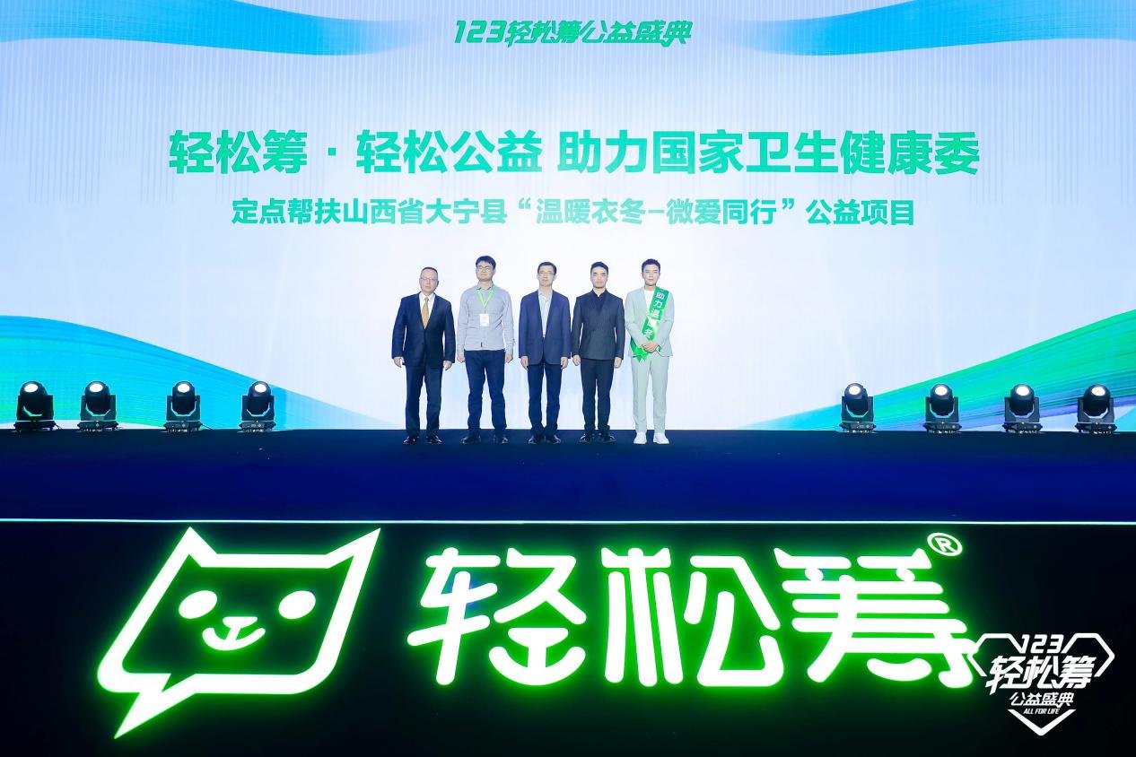 轻松集团：贯彻健康保障理念，坚守至纯至善初心