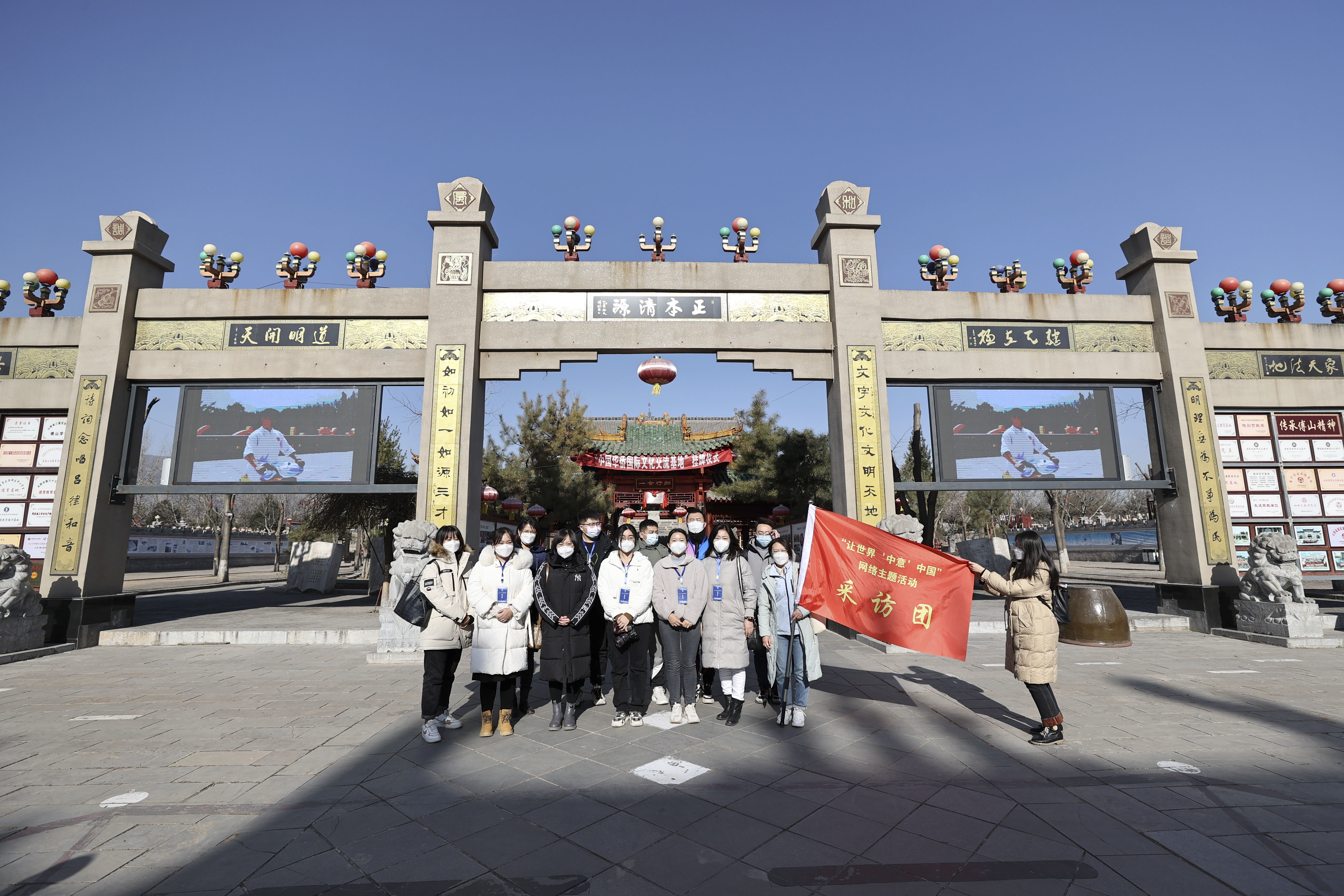 中华傅山园：医中圣手 传世济民