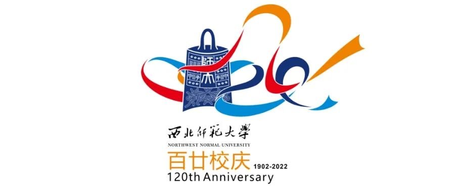 西北师大120岁啦！校庆宣传片《长河振铎》出炉