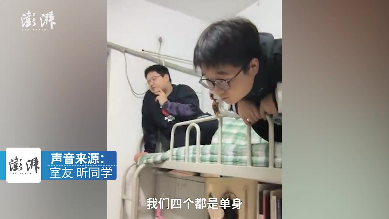 男生和女友视频通话，一群单身室友“花式围观”